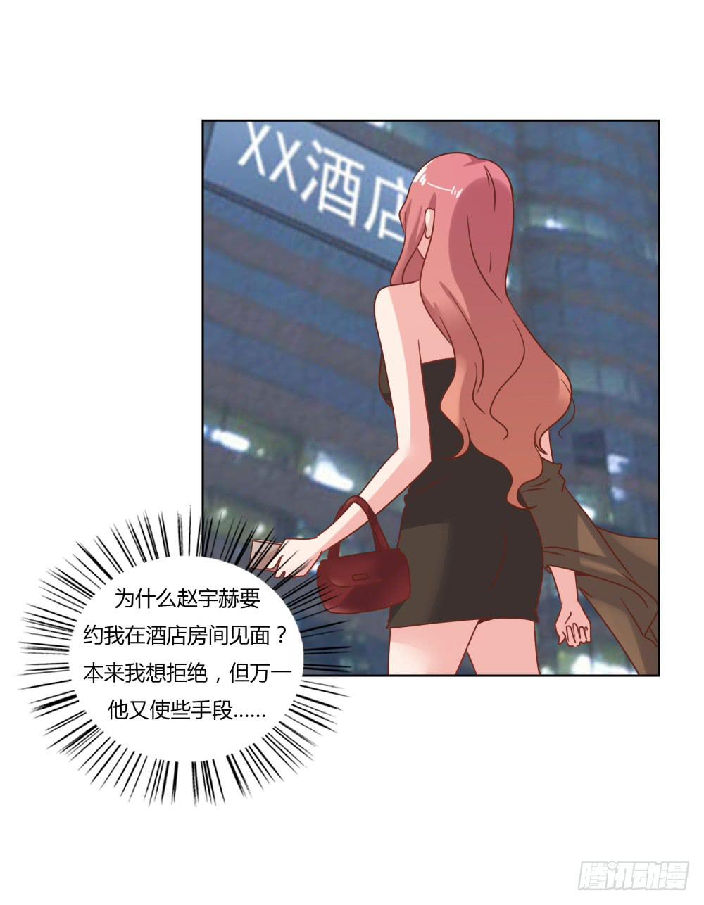 下套-第64话