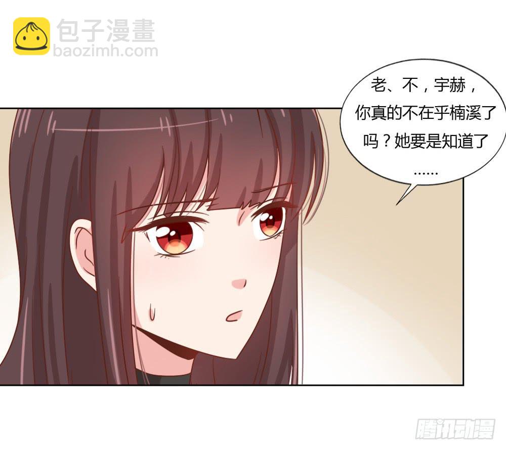 下套-第64话