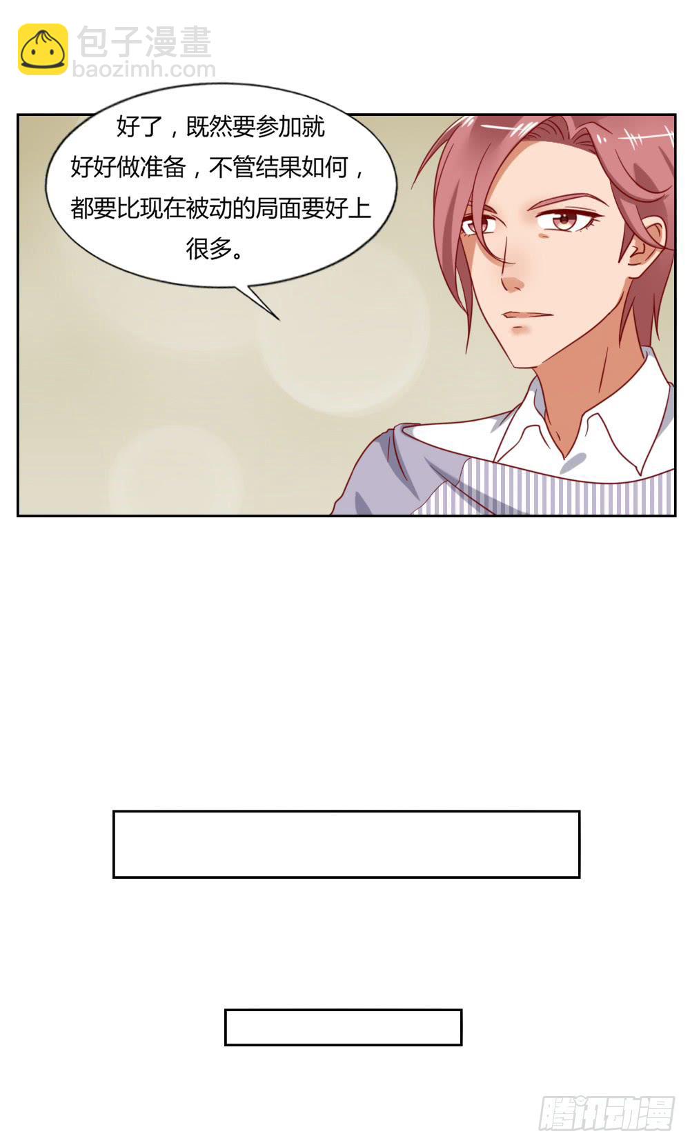 真正的演员(1/2)-第66话