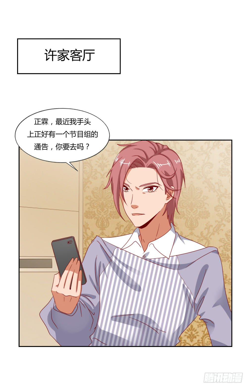 真正的演员(1/2)-第66话