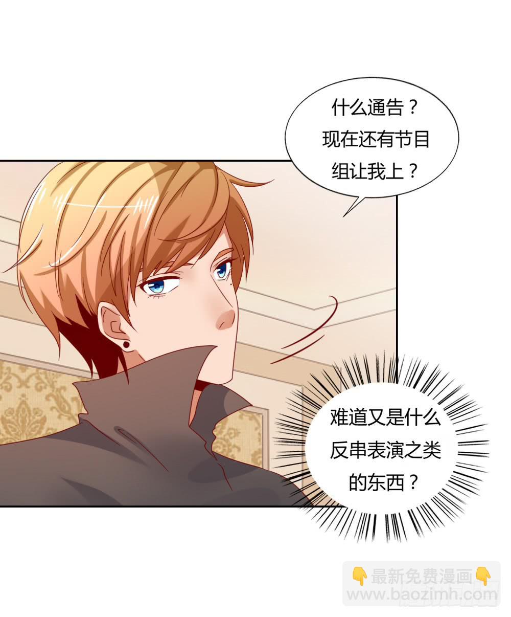 真正的演员(1/2)-第66话