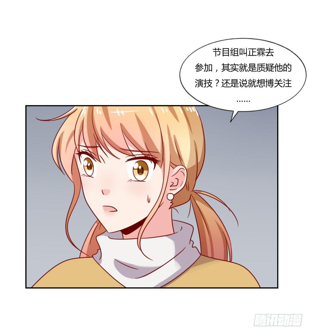 真正的演员(1/2)-第66话