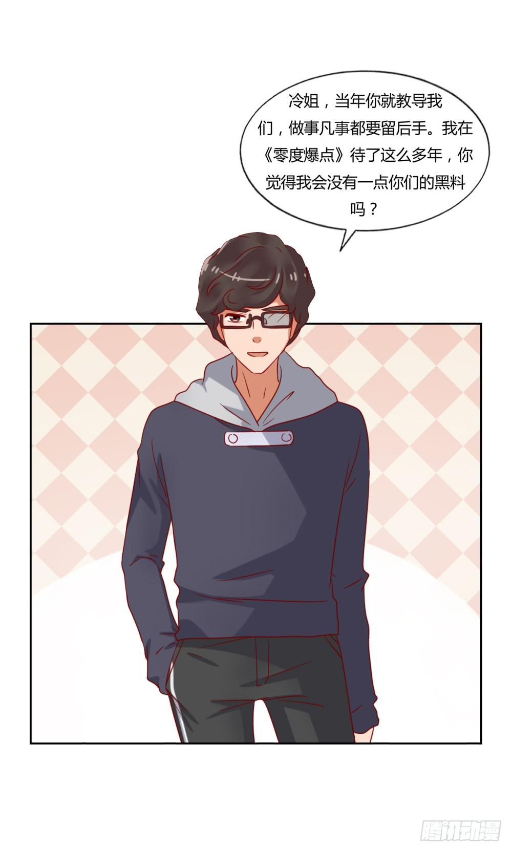 暗地付出(1/2)-第68话