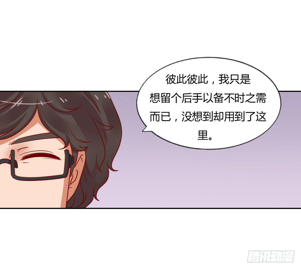 暗地付出(1/2)-第68话