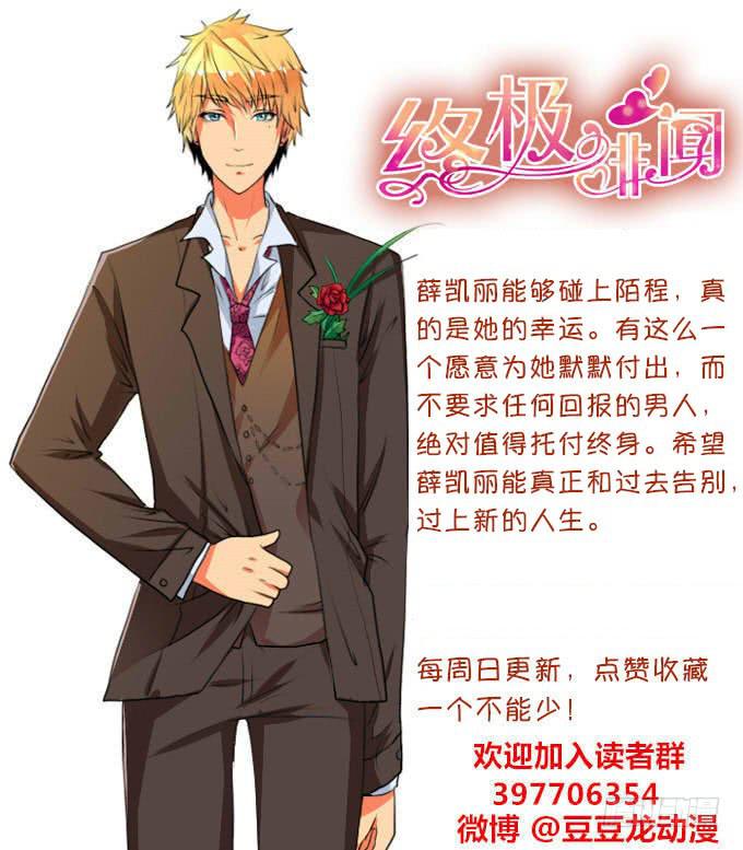 暗地付出(1/2)-第68话