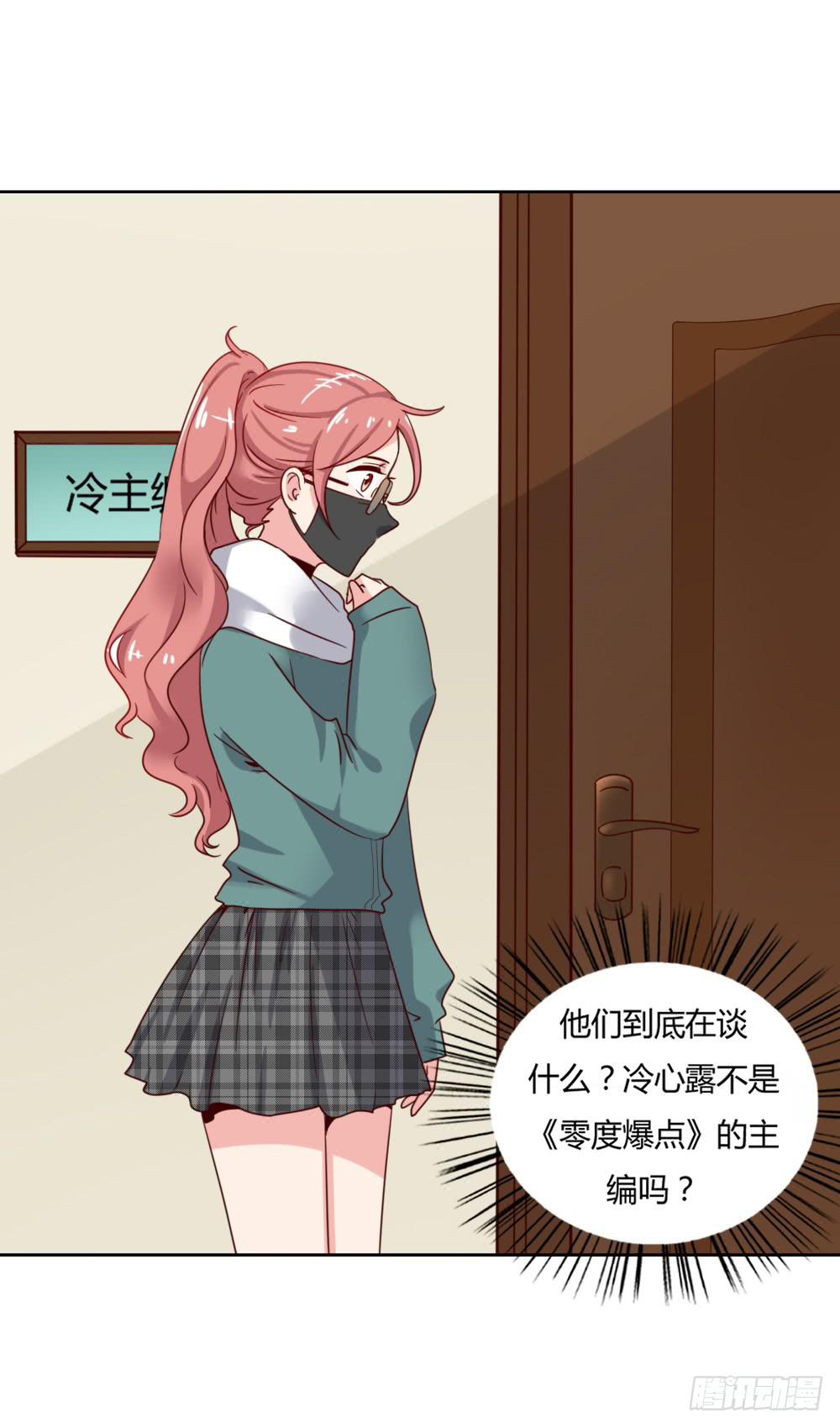 暗地付出(1/2)-第68话