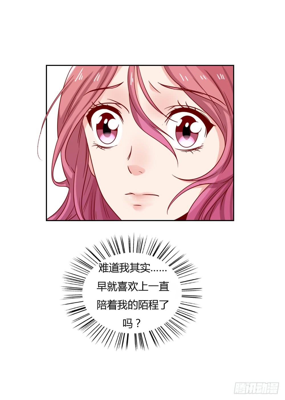 爱的答案(1/2)-第70话