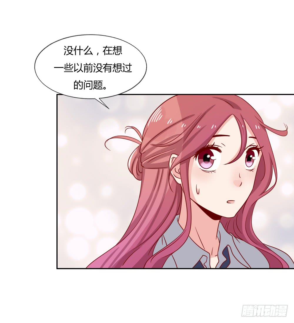 爱的答案(1/2)-第70话