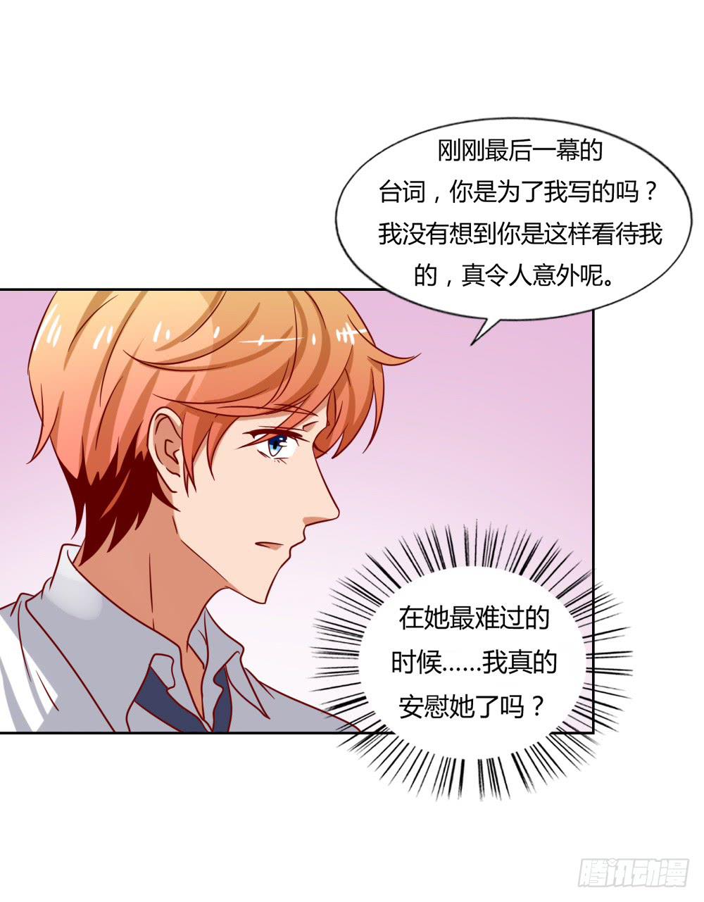 爱的答案(1/2)-第70话