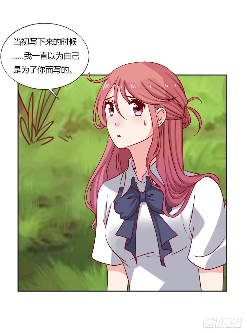 爱的答案(1/2)-第70话