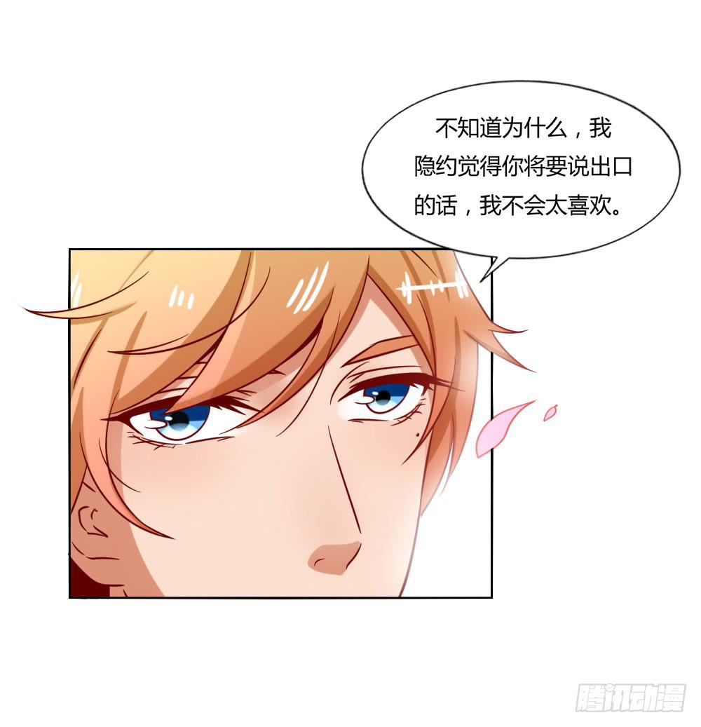 爱的答案(1/2)-第70话