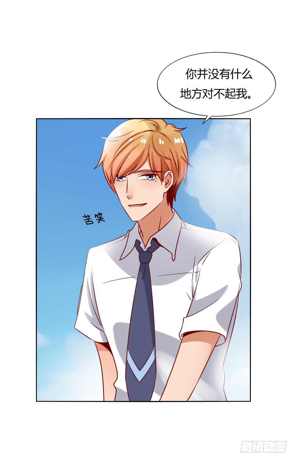 爱的答案(1/2)-第70话