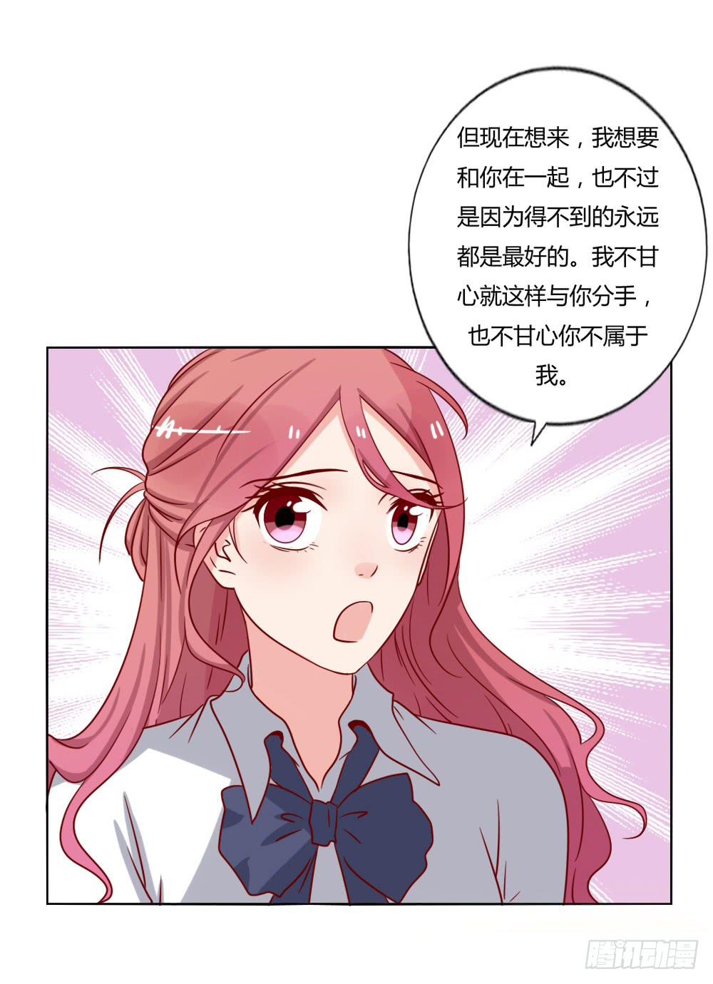 爱的答案(1/2)-第70话