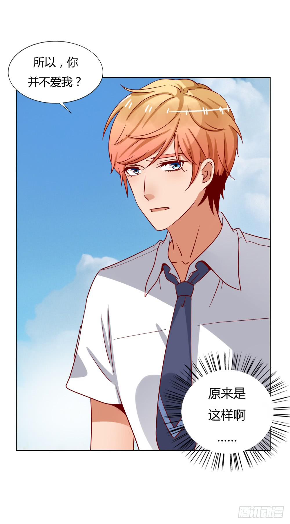 爱的答案(1/2)-第70话