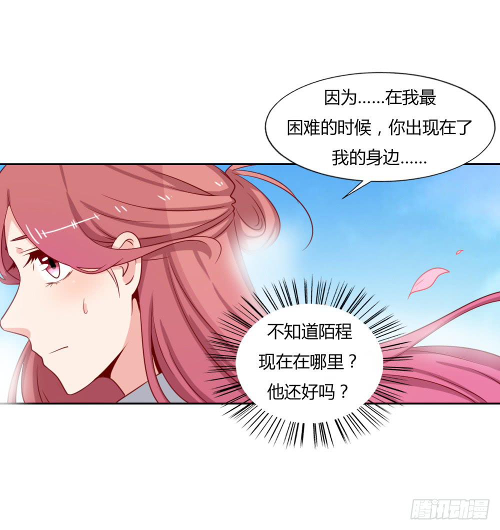 爱的答案(1/2)-第70话