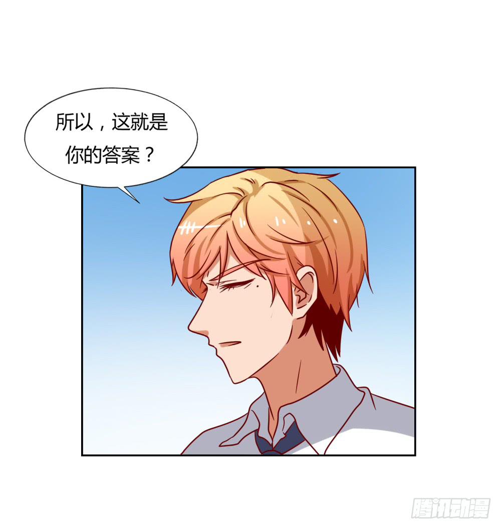 爱的答案(1/2)-第70话
