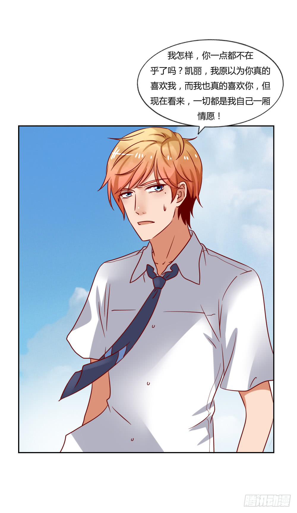 爱的答案(1/2)-第70话