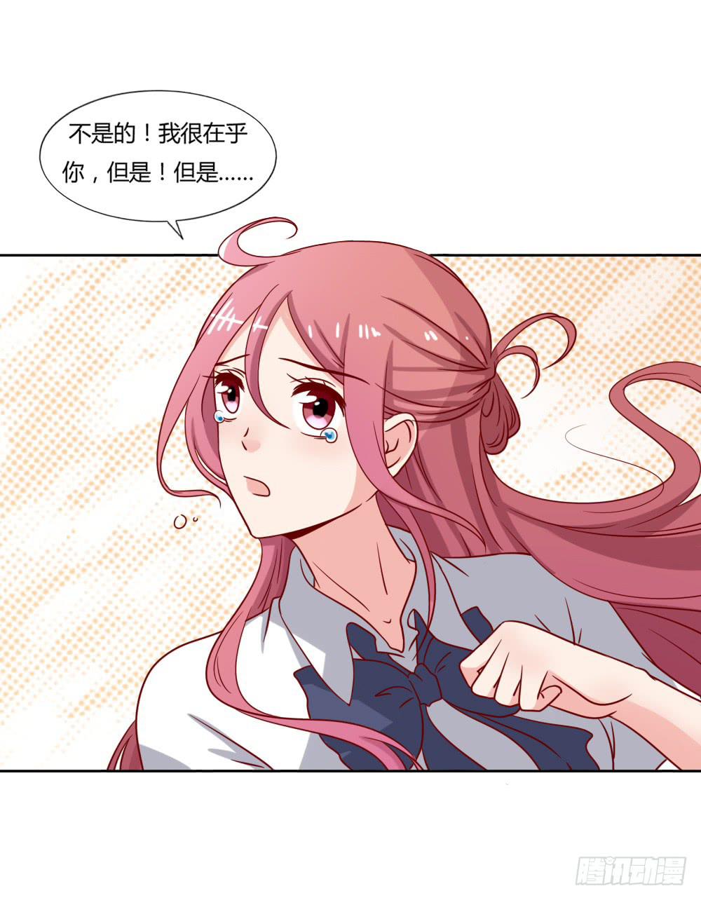 爱的答案(1/2)-第70话