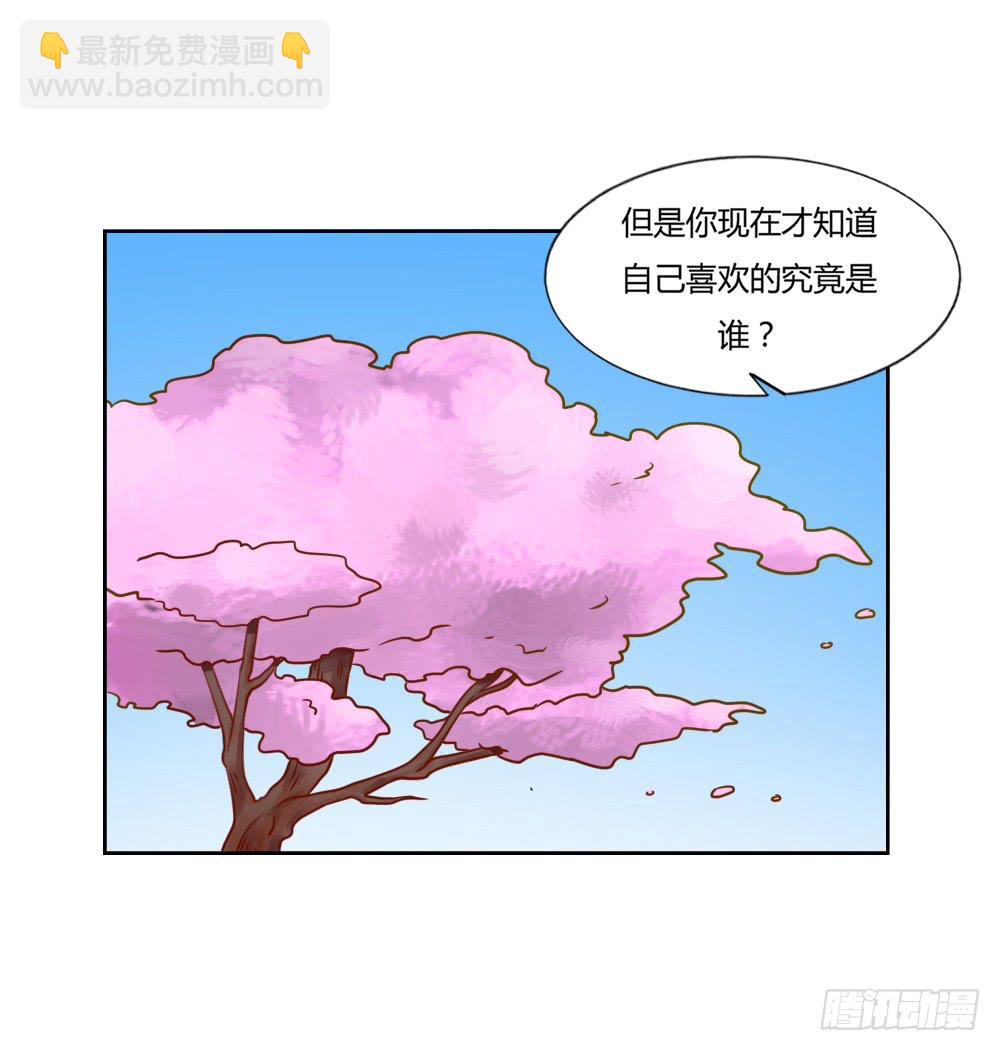 爱的答案(1/2)-第70话