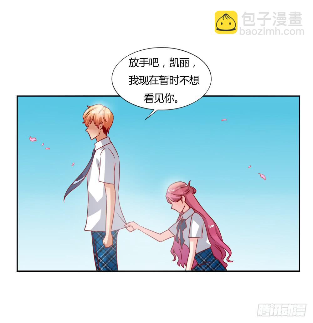 爱的答案(1/2)-第70话