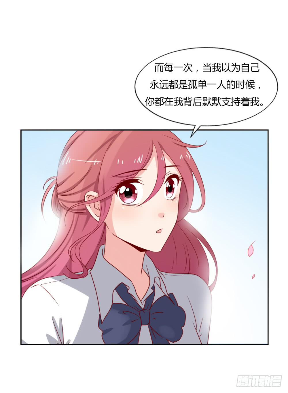 爱的答案(1/2)-第70话