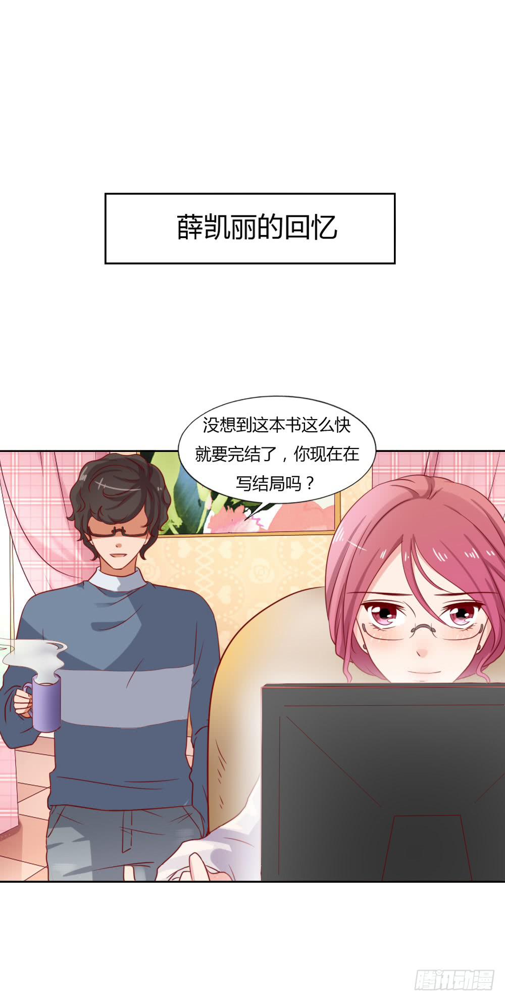 爱的答案(1/2)-第70话