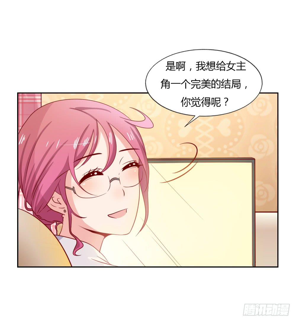 爱的答案(1/2)-第70话