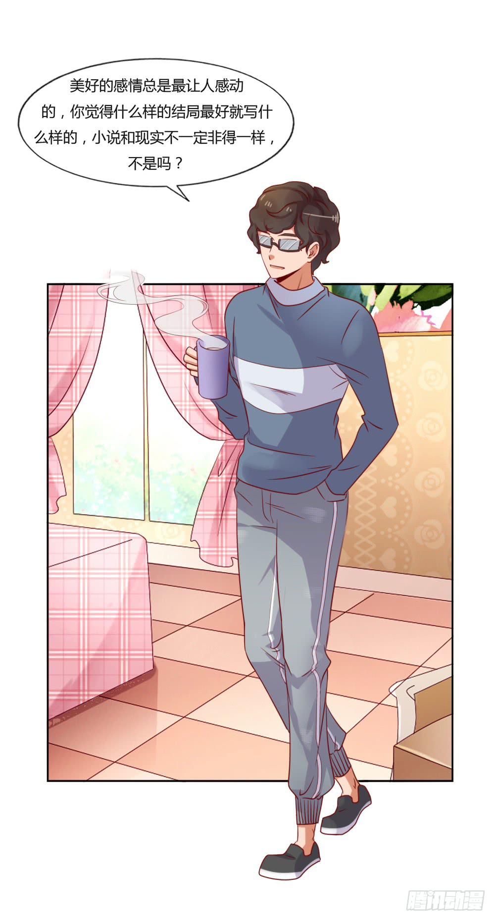 爱的答案(1/2)-第70话