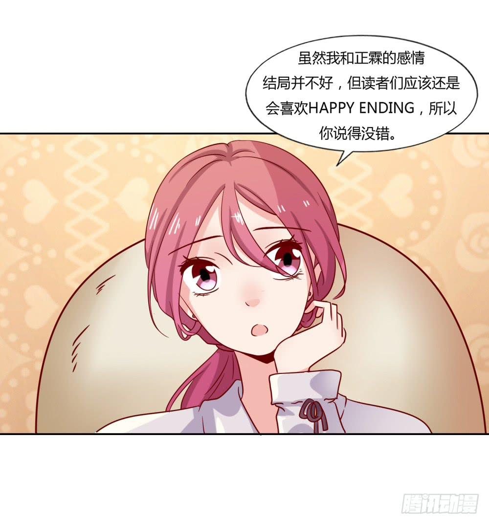 爱的答案(1/2)-第70话