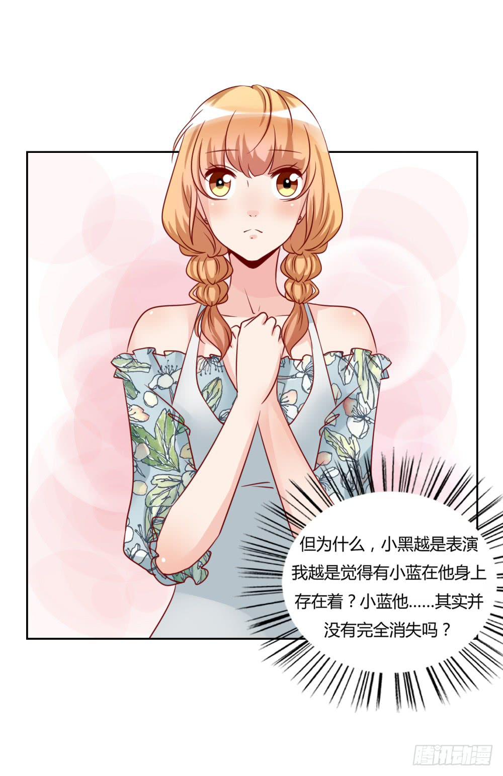 想要给不(1/2)-第72话