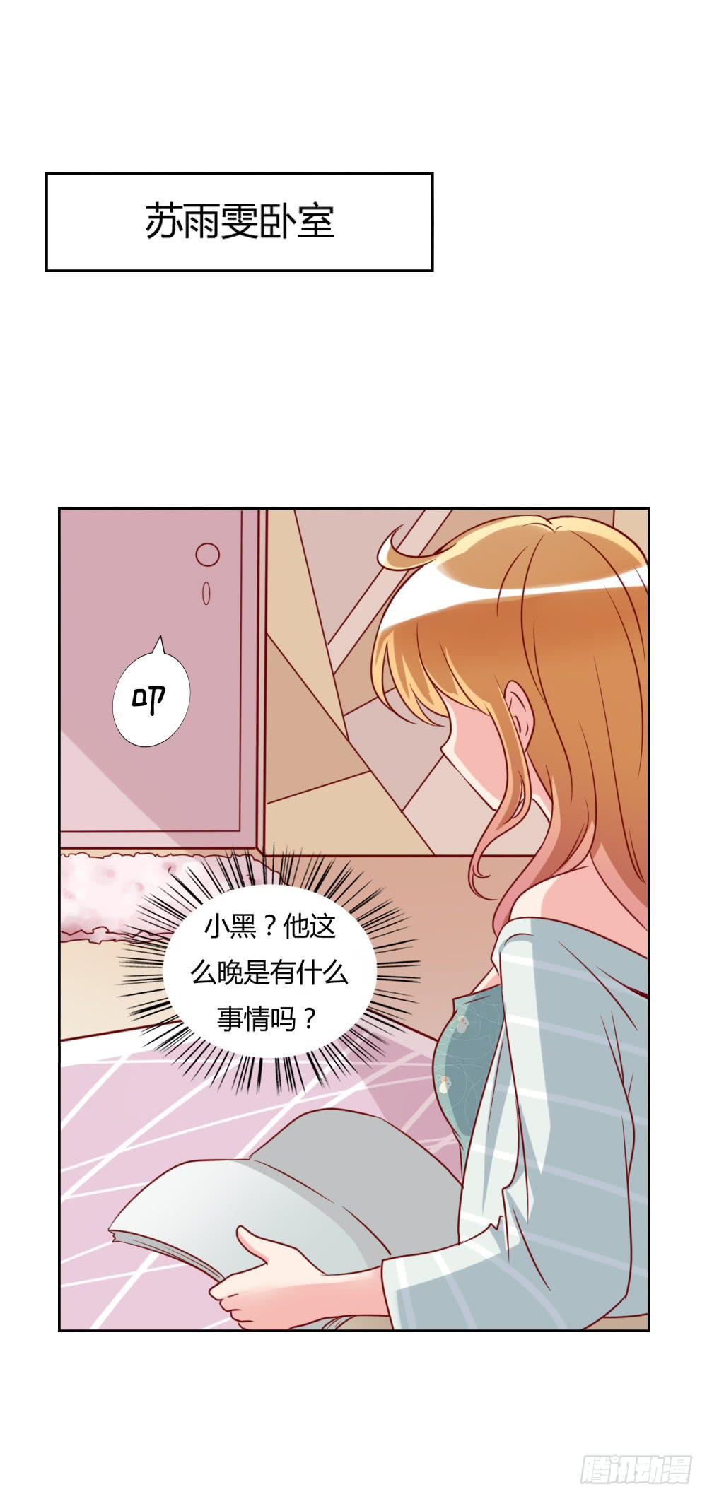 想要给不(1/2)-第72话