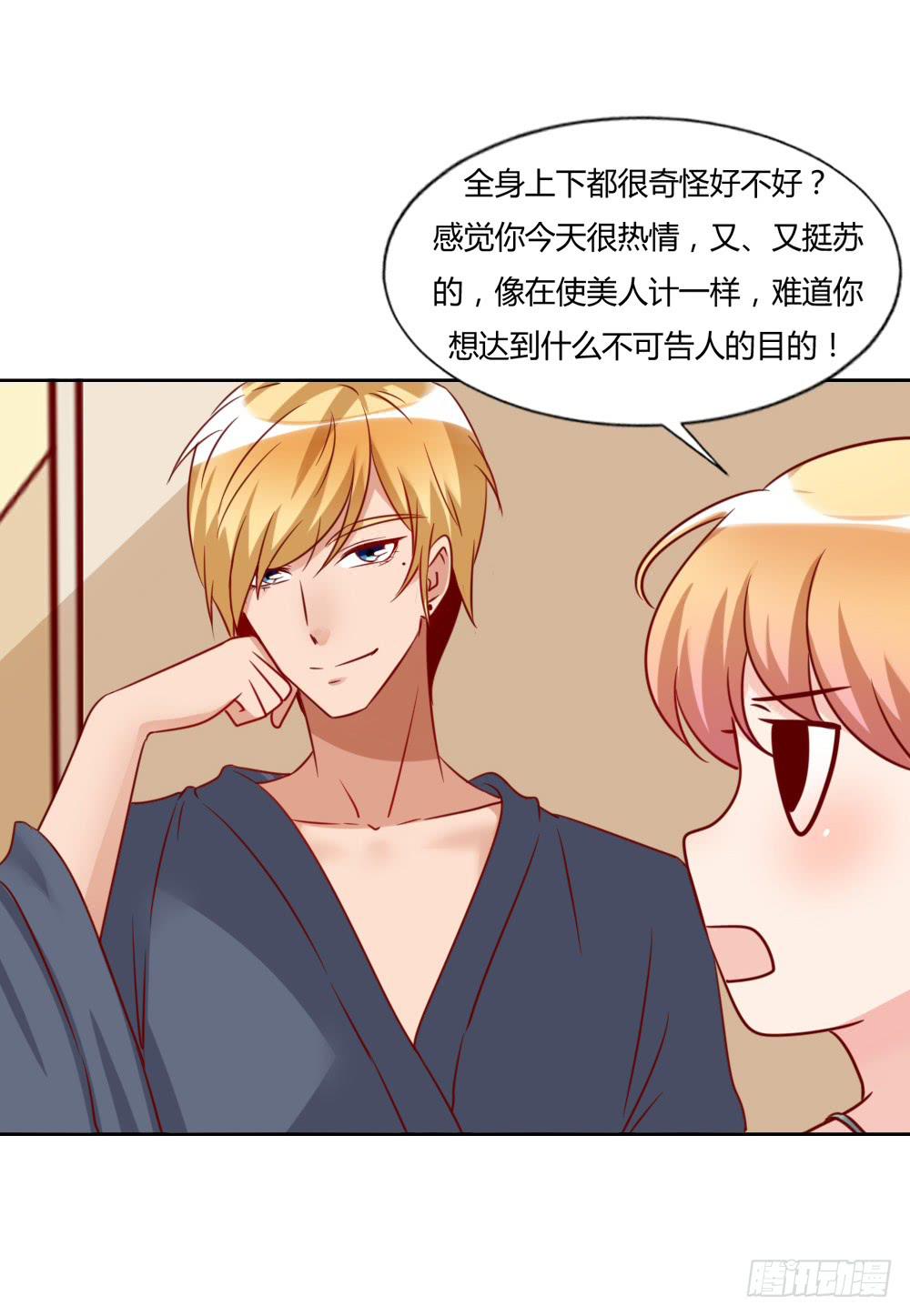想要给不(1/2)-第72话