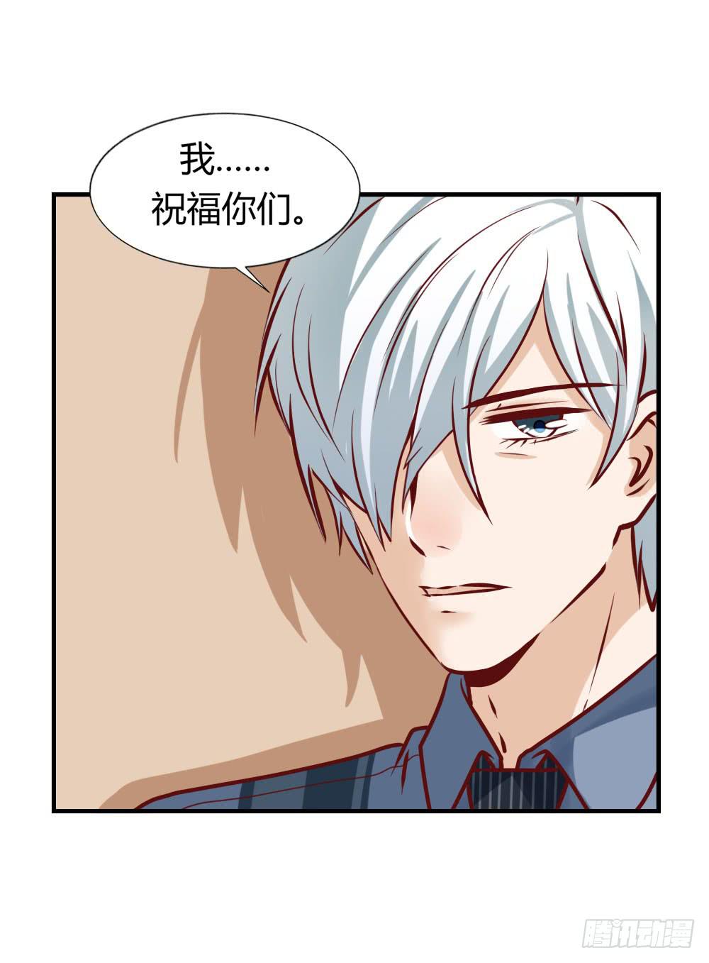 忍疼绝爱(1/2)-第76话