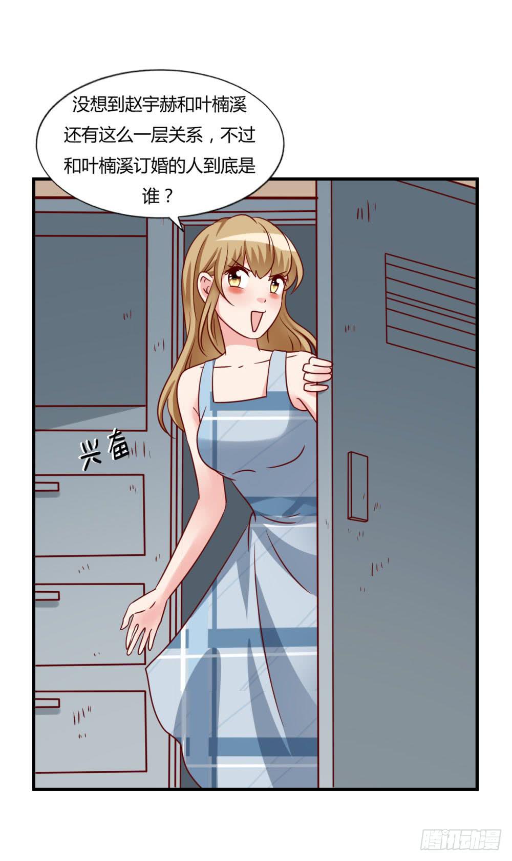 忍疼绝爱(1/2)-第76话