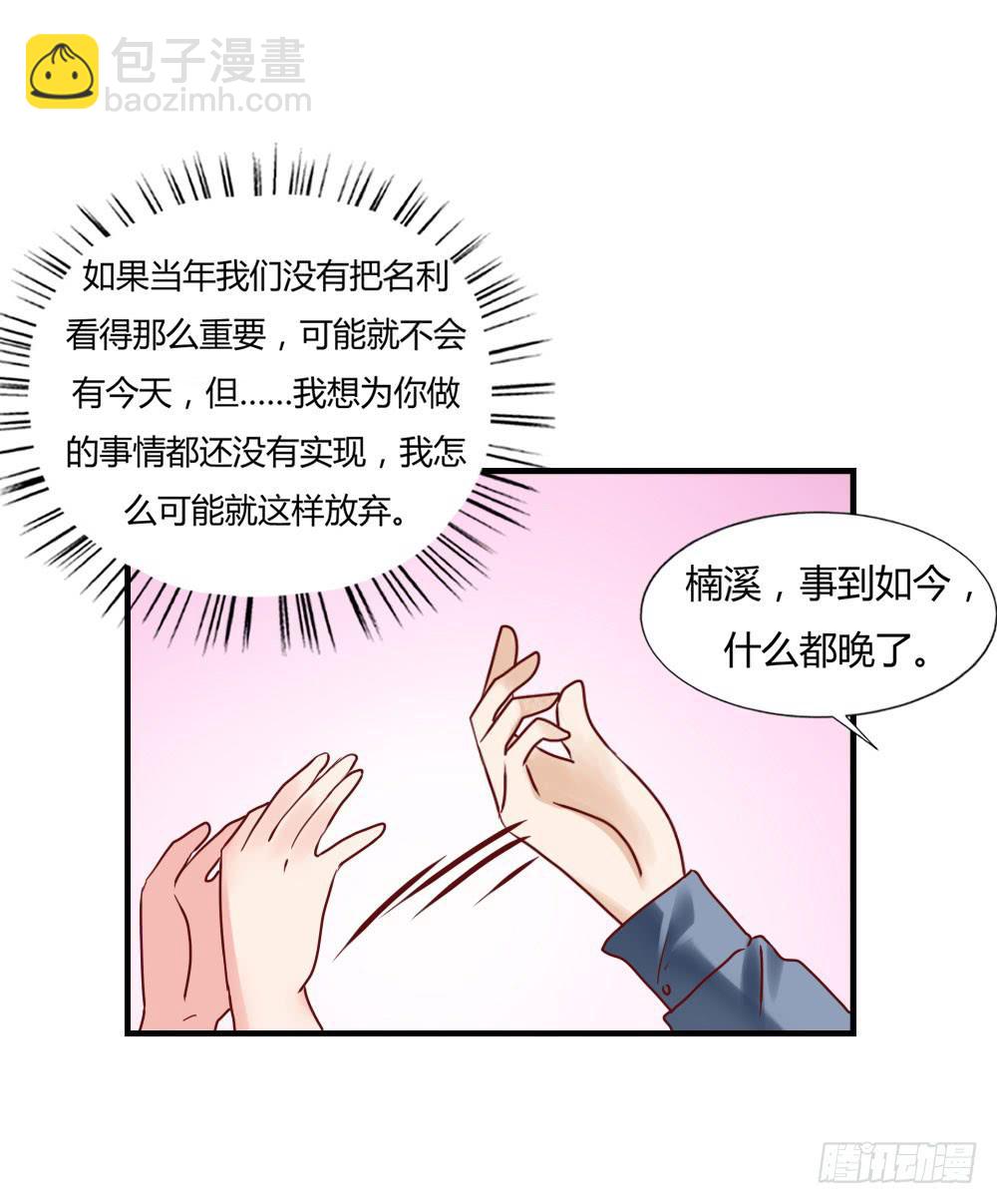 忍疼绝爱(1/2)-第76话