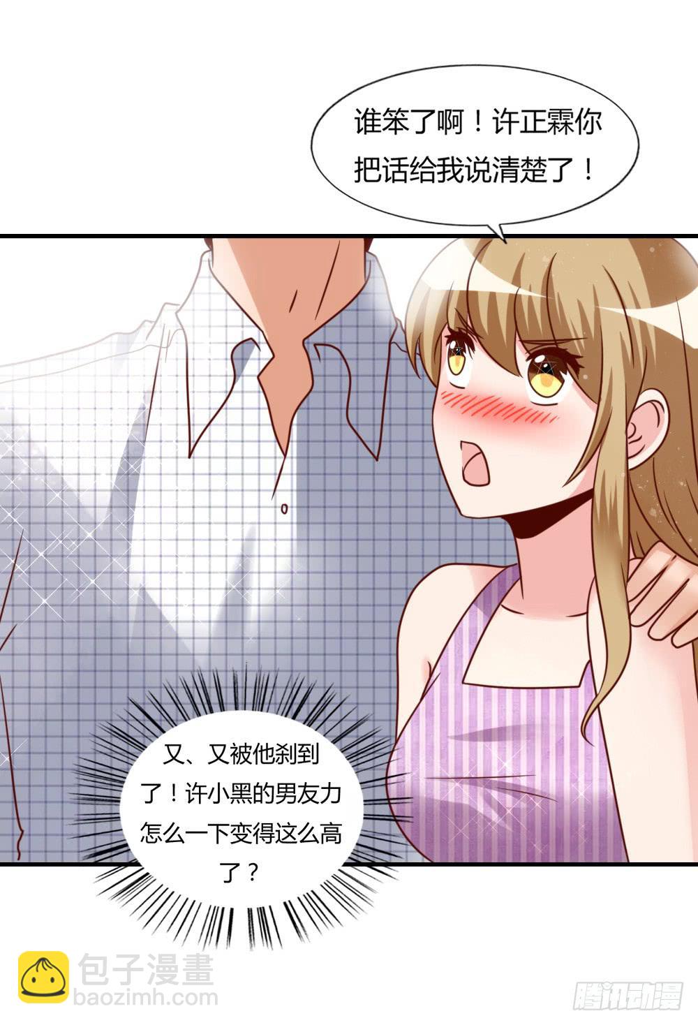 同床共枕(1/2)-第78话