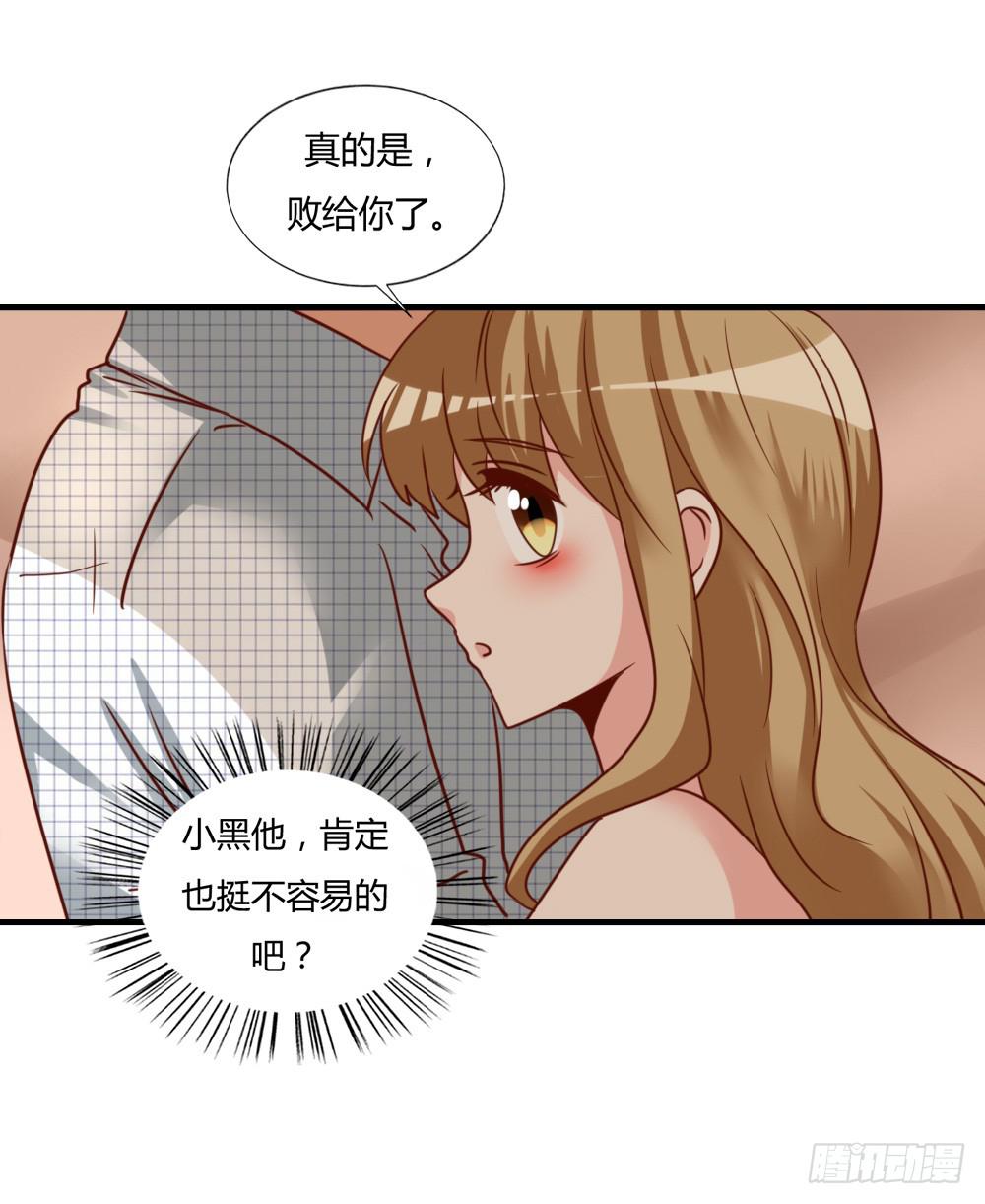 同床共枕(1/2)-第78话