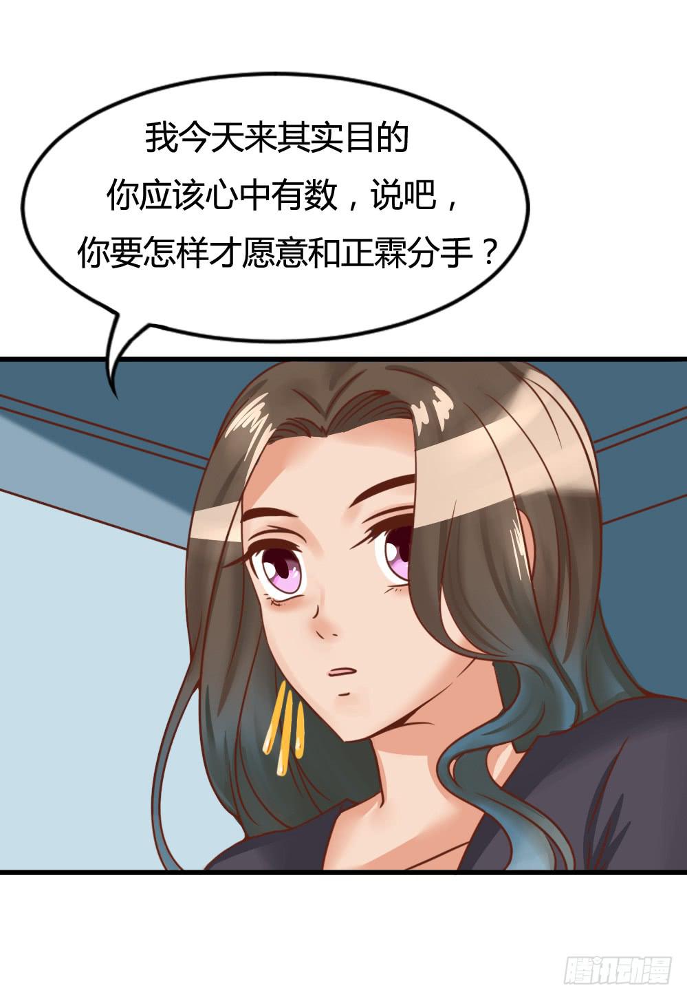 挑拨离间(1/2)-第80话