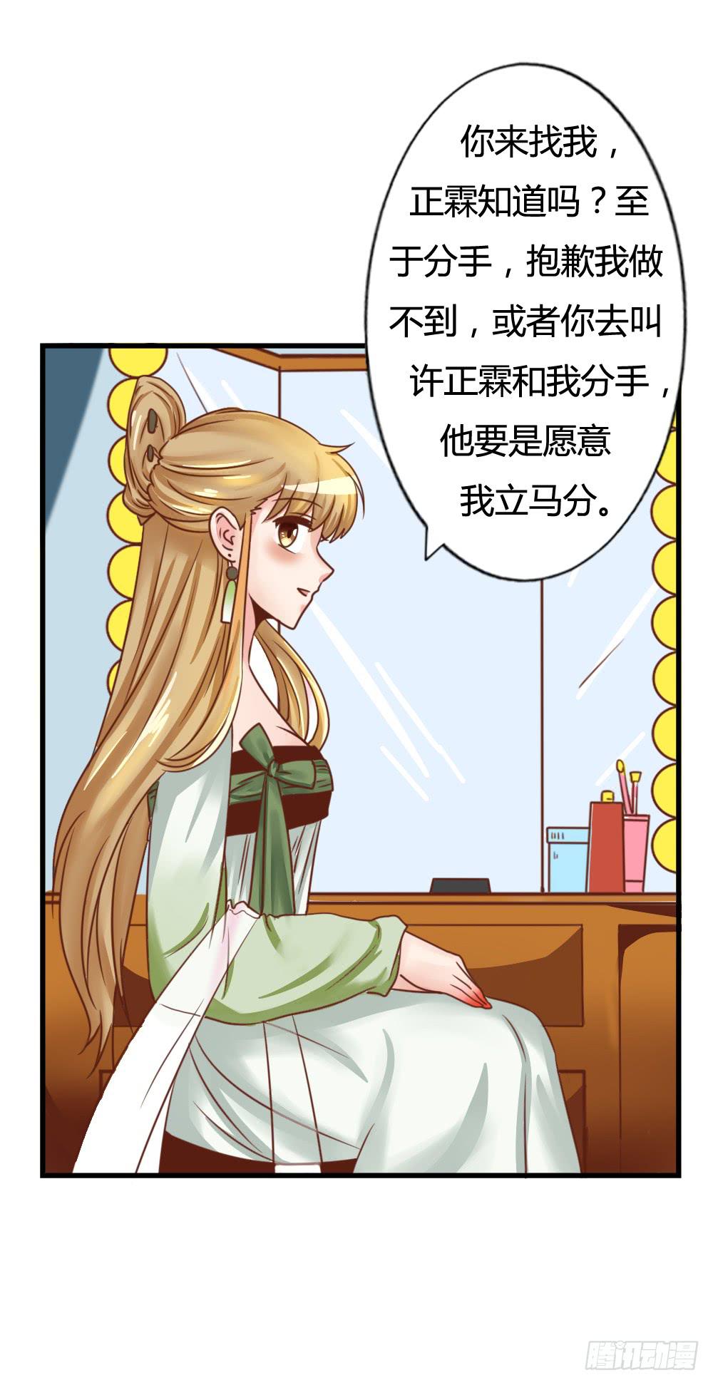 挑拨离间(1/2)-第80话