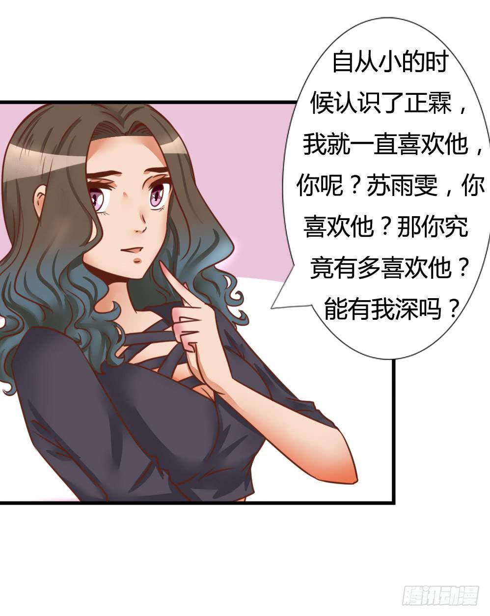 挑拨离间(1/2)-第80话