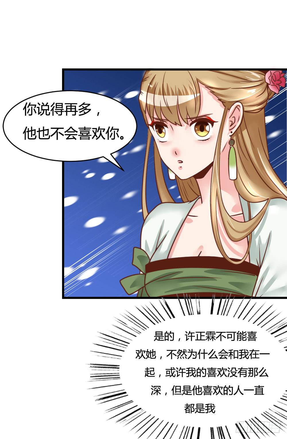 挑拨离间(1/2)-第80话