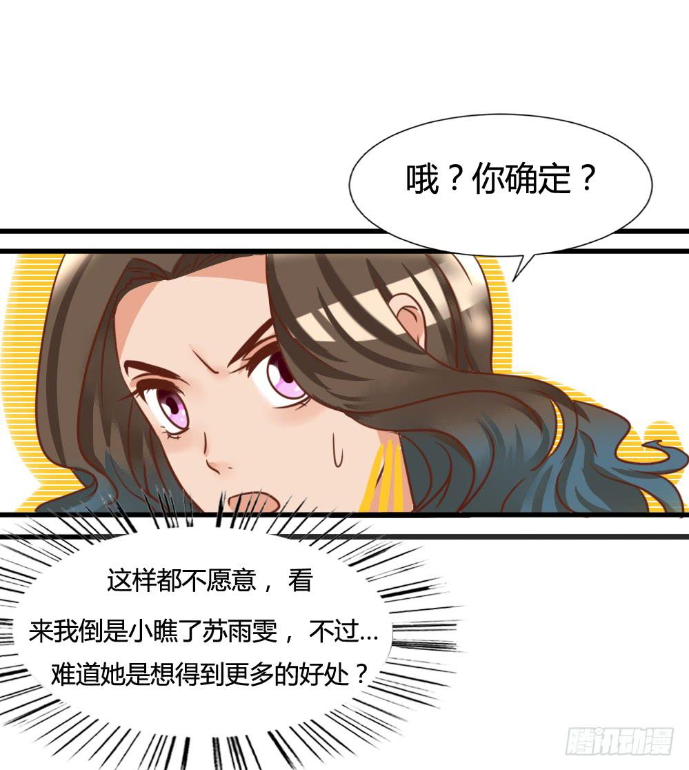 挑拨离间(1/2)-第80话