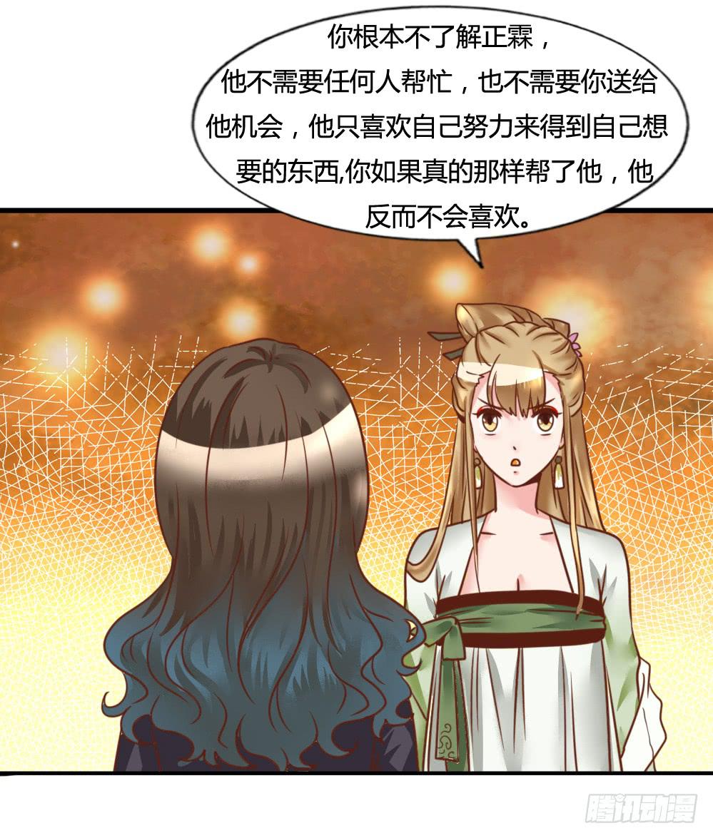 挑拨离间(1/2)-第80话