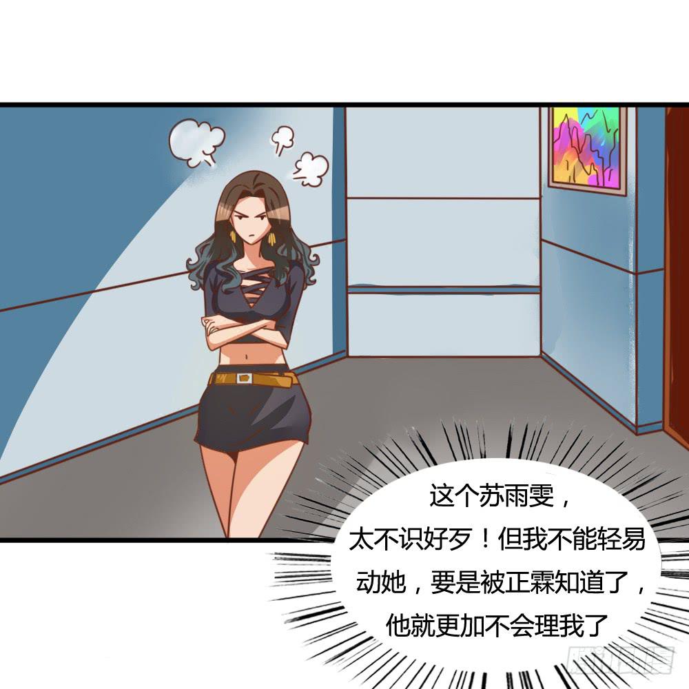 挑拨离间(1/2)-第80话