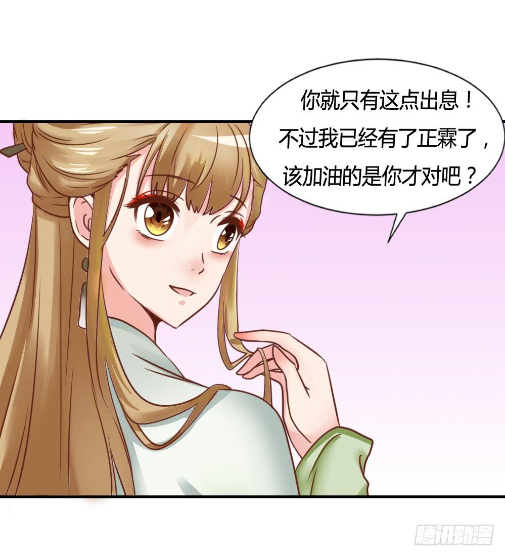 挑拨离间(1/2)-第80话