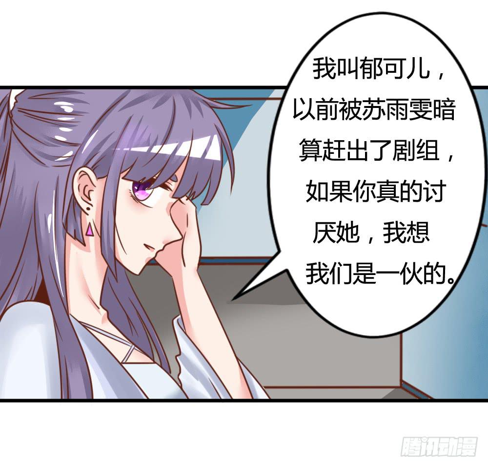 挑拨离间(1/2)-第80话