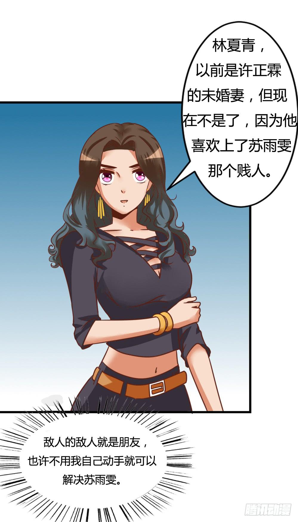 挑拨离间(1/2)-第80话