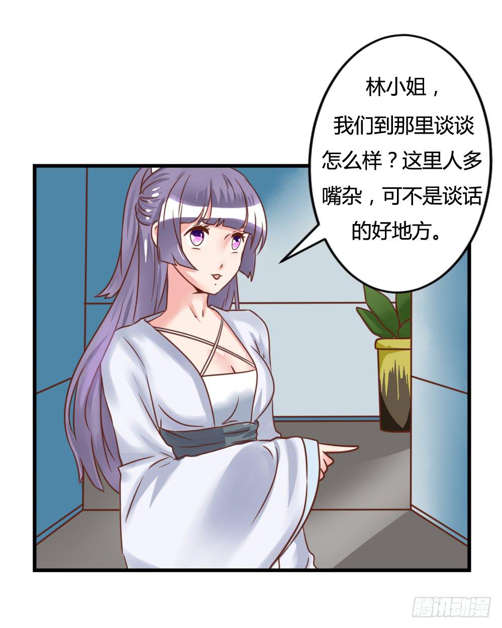 挑拨离间(1/2)-第80话