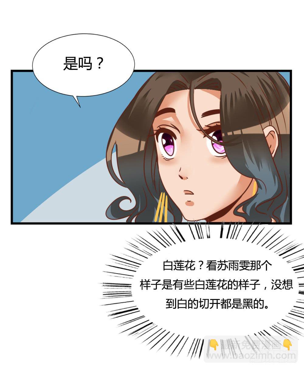 挑拨离间(1/2)-第80话