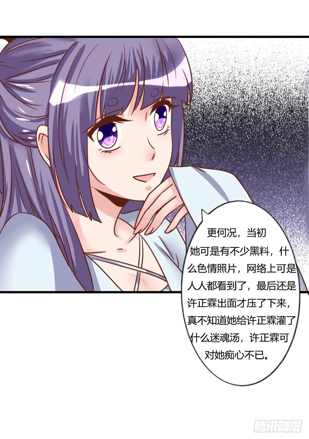 挑拨离间(1/2)-第80话